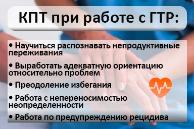 Лечение тревожного расстройства в Свердловске